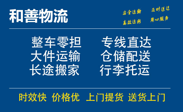 苏州工业园区到献县物流专线,苏州工业园区到献县物流专线,苏州工业园区到献县物流公司,苏州工业园区到献县运输专线