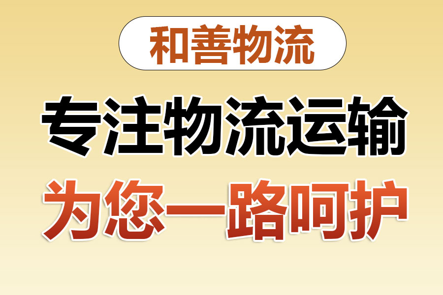 献县物流专线价格,盛泽到献县物流公司